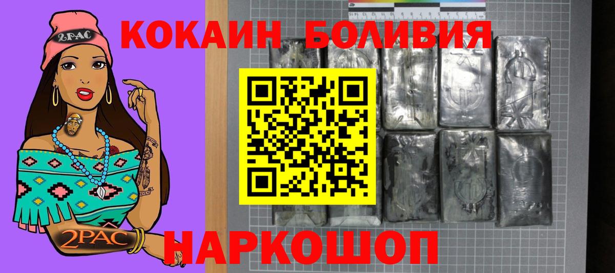 Кокаин Fish Scale  Вход с VPN  Людиново  Кокаин  Cocaine Columbia 
