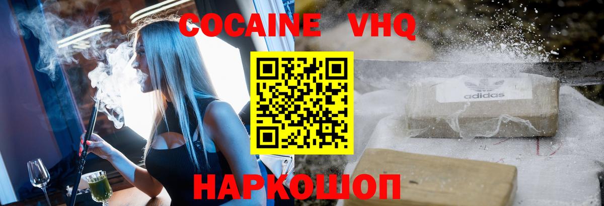 КОКАИН Перу Людиново