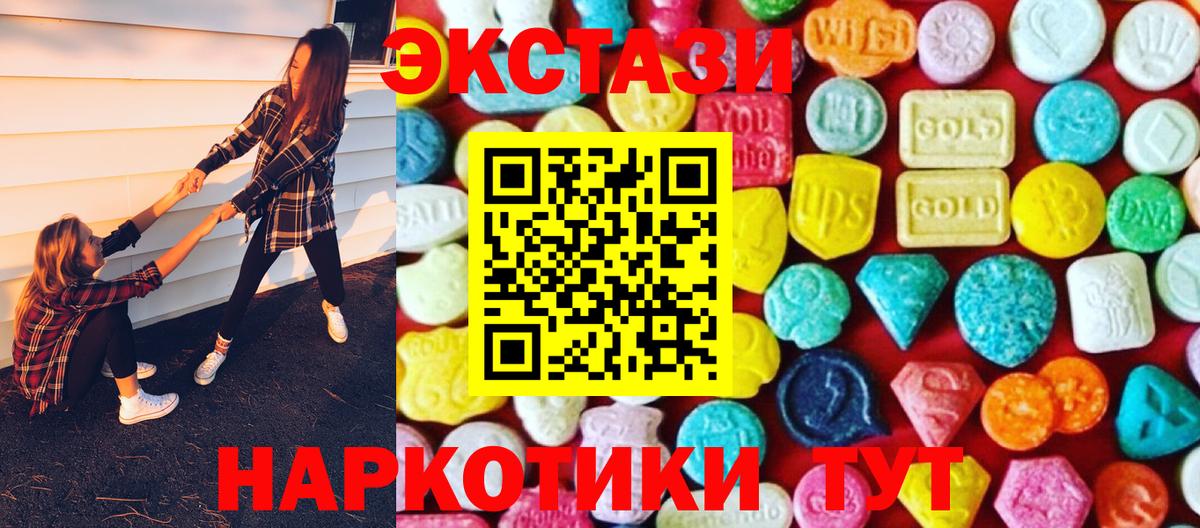 Ecstasy Punisher  закладки  Ecstasy  ЭКСТАЗИ круглые  Людиново  Вход с VPN 