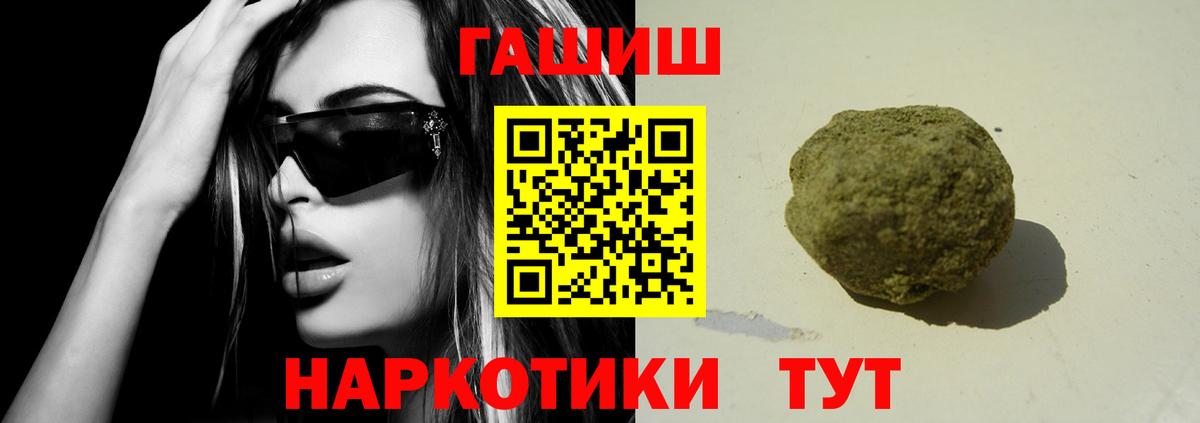 ГАШИШ hashish  ГАШИШ убойный  Людиново  Вход с VPN 
