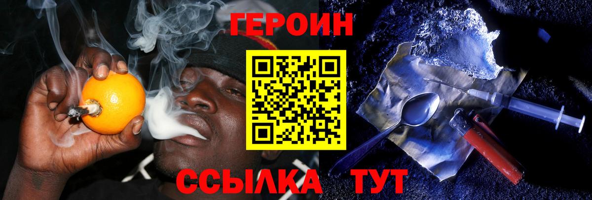 Героин  Людиново  ГЕРОИН хмурый 