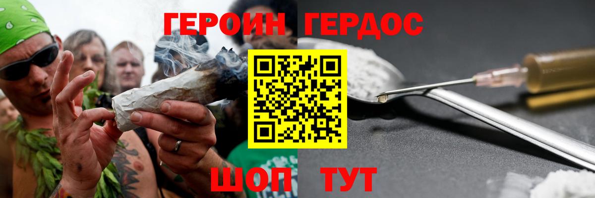 Героин VHQ Людиново