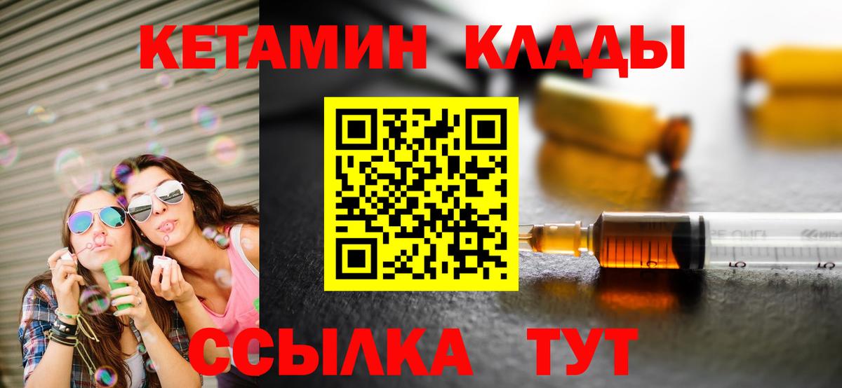 KRAKEN ONION  КЕТАМИН ketamine  Вход с VPN  Людиново 
