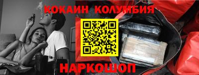 кокаин Абакан