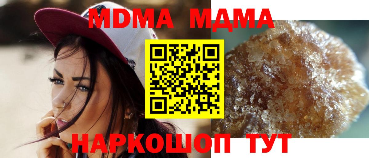 MDMA crystal  Людиново  MDMA  MDMA VHQ 
