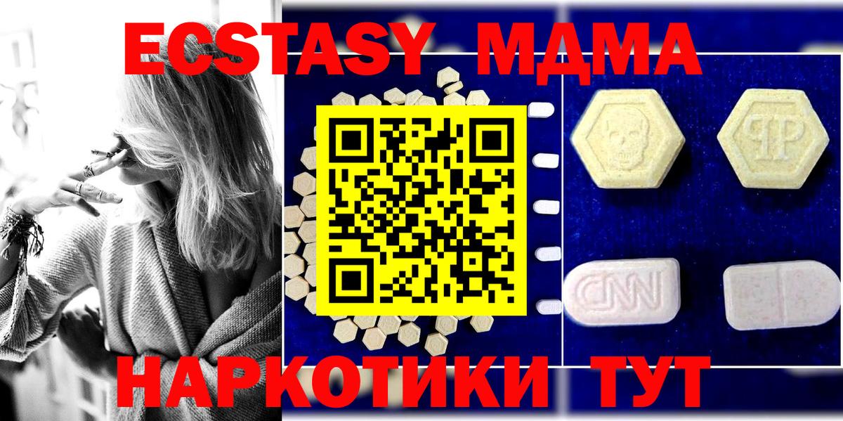 МДМА молли Людиново