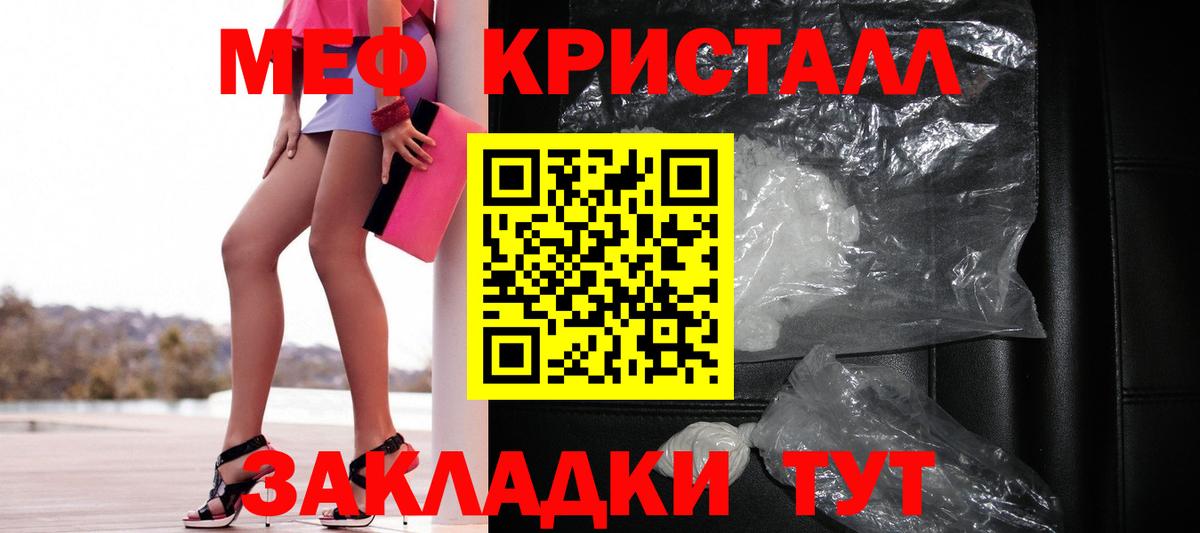 Мефедрон мука Людиново