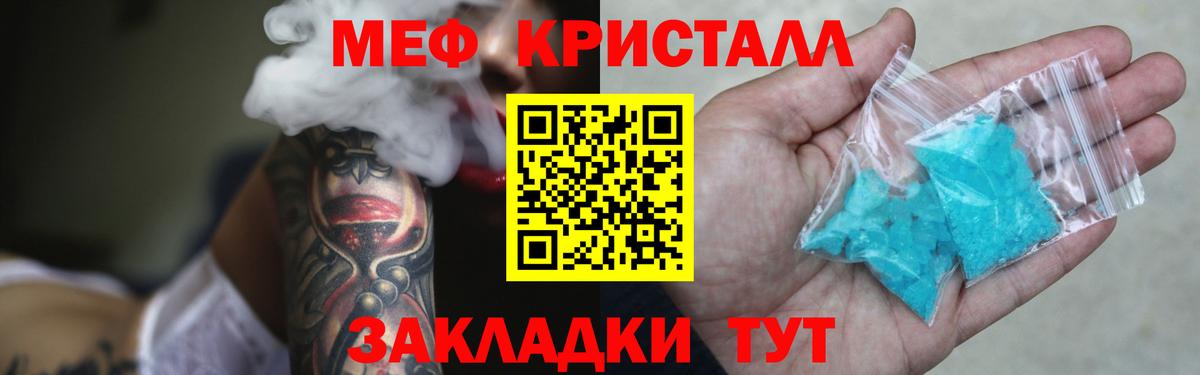 Мефедрон  Мефедрон VHQ  Вход с VPN  Людиново  Мефедрон мука 