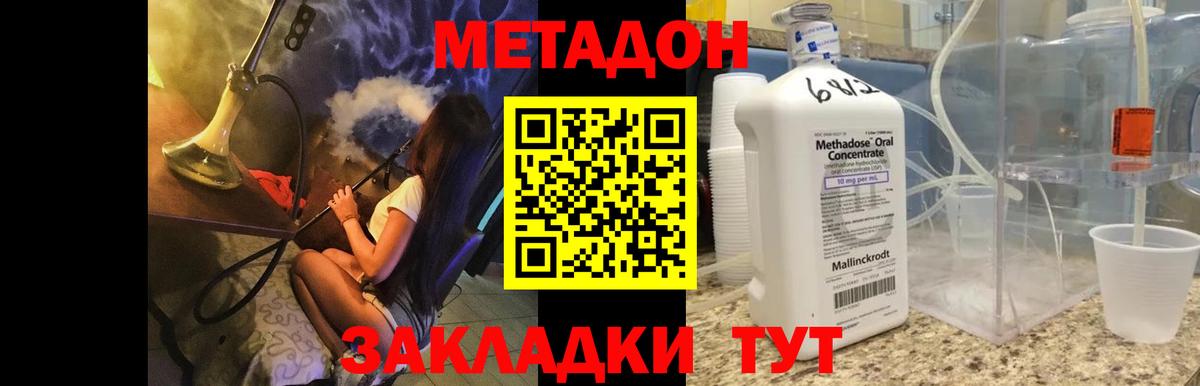 Людиново  МЕТАДОН мёд  Вход с VPN 