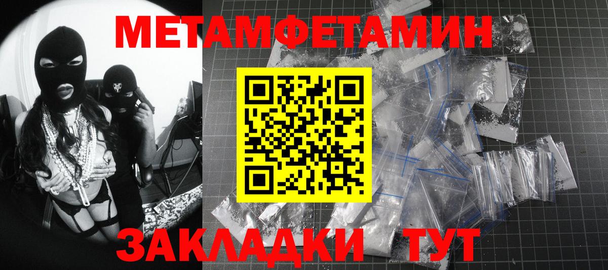 Людиново  Метамфетамин пудра  Вход с VPN  Метамфетамин пудра 