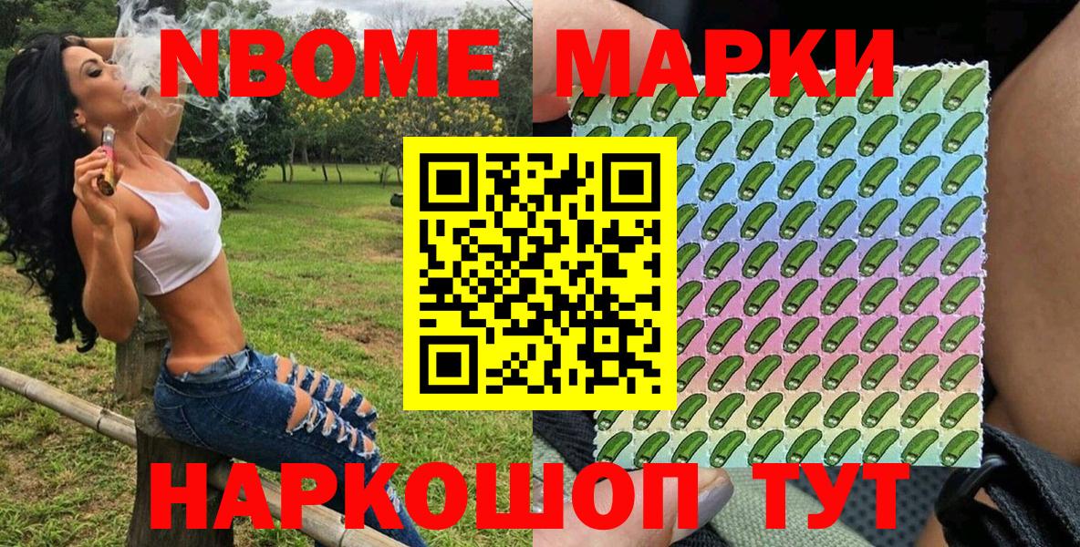 Марки N-bome 1500мкг  Марки N-bome 1500мкг  Вход с VPN  Марки N-bome  Людиново 