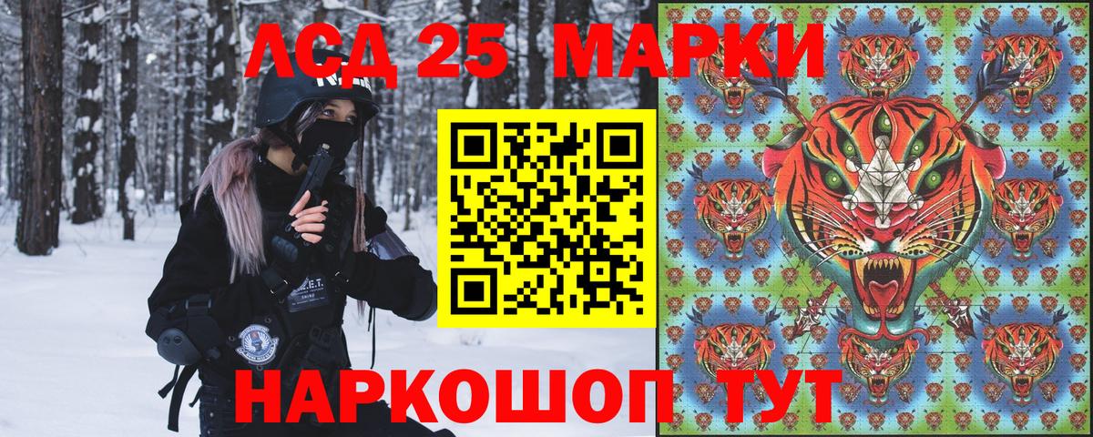 Марки 25I-NBOMe 1500мкг Людиново
