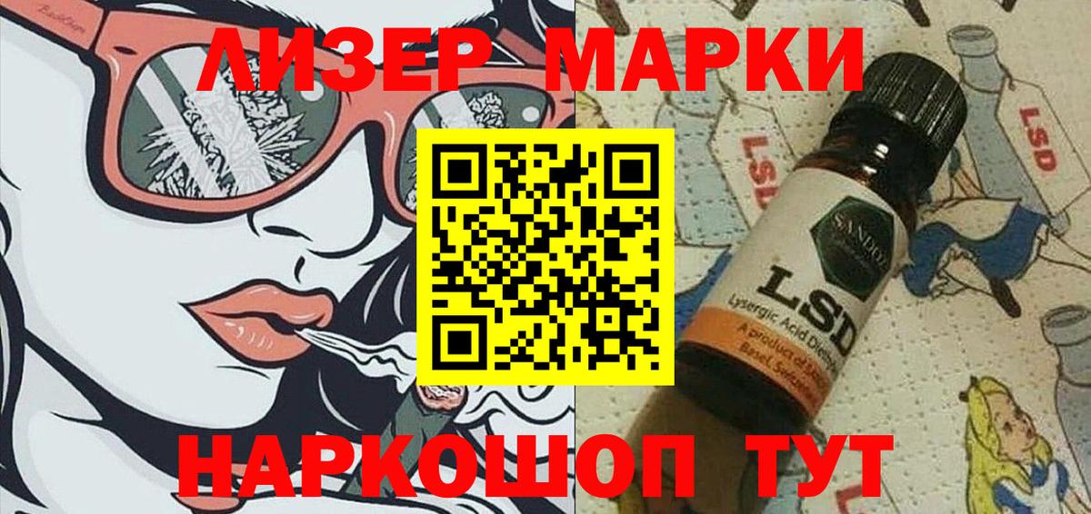 Марки NBOMe 1,5мг  Людиново  Марки NBOMe 1,5мг 