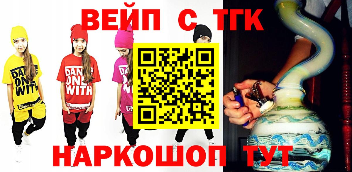 Дистиллят ТГК THC oil Людиново