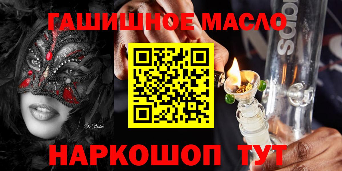 Дистиллят ТГК вейп  ТГК THC oil  Людиново  Вход с VPN 